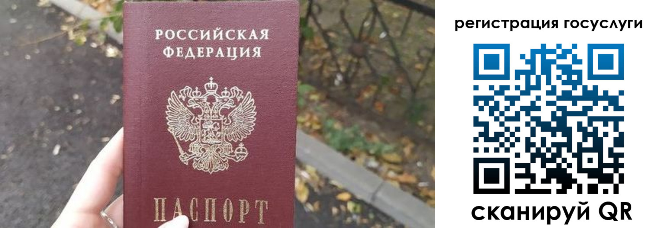 купить прописку в Агиделе