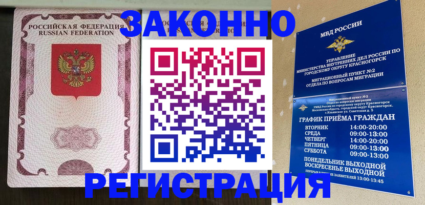 прописка для кредита в Агиделе