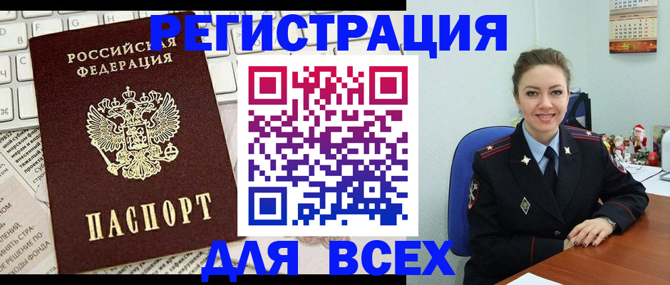 прописка для военкомата в Агиделе