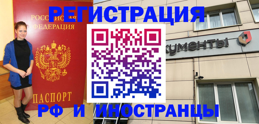 временная регистрация в квартире в Агиделе