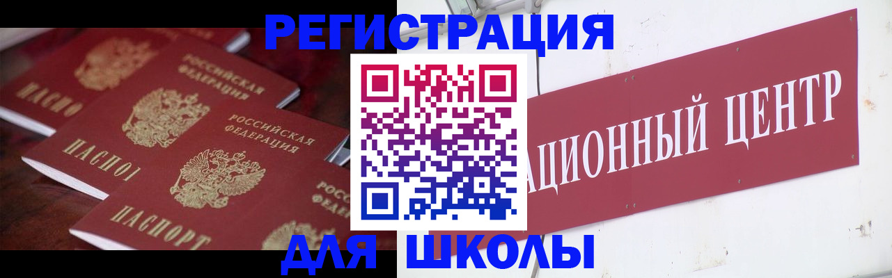 прописка штамп в Агиделе