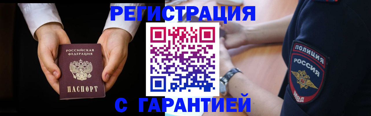 прописка от собственника в Агиделе