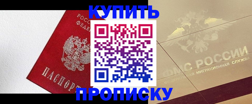 временная регистрация гарантия в Агиделе