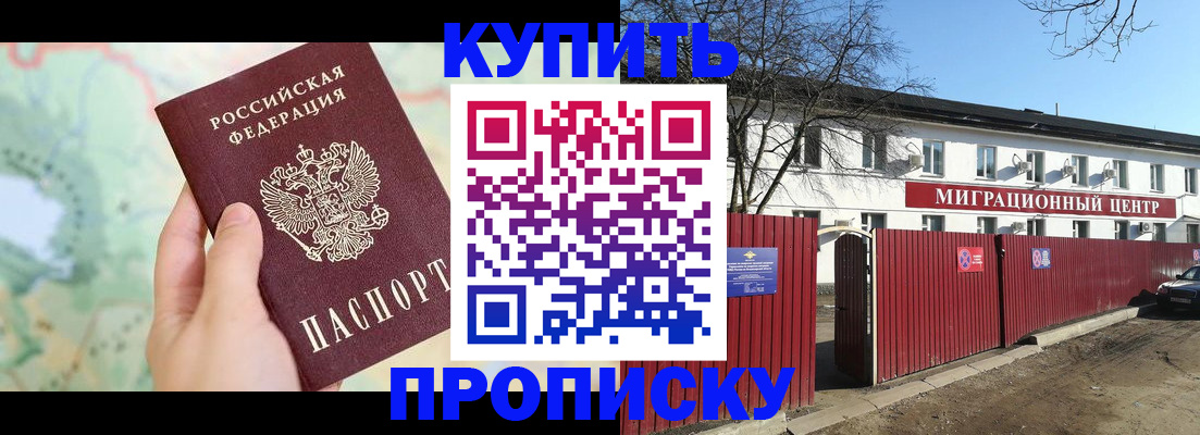 прописка в квартире в Агиделе