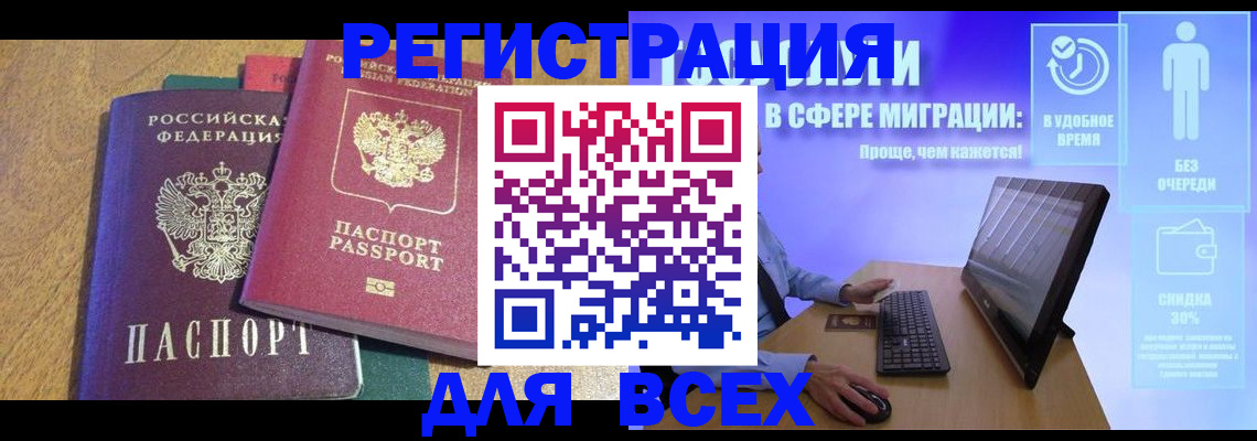 регистрация в Агиделе