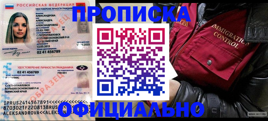 временная регистрация госуслуги в Агиделе