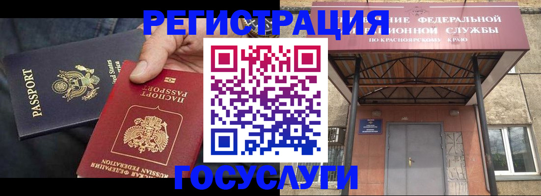 прописка для работы в Агиделе